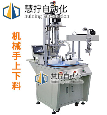 机械手上下料自动拧螺丝机